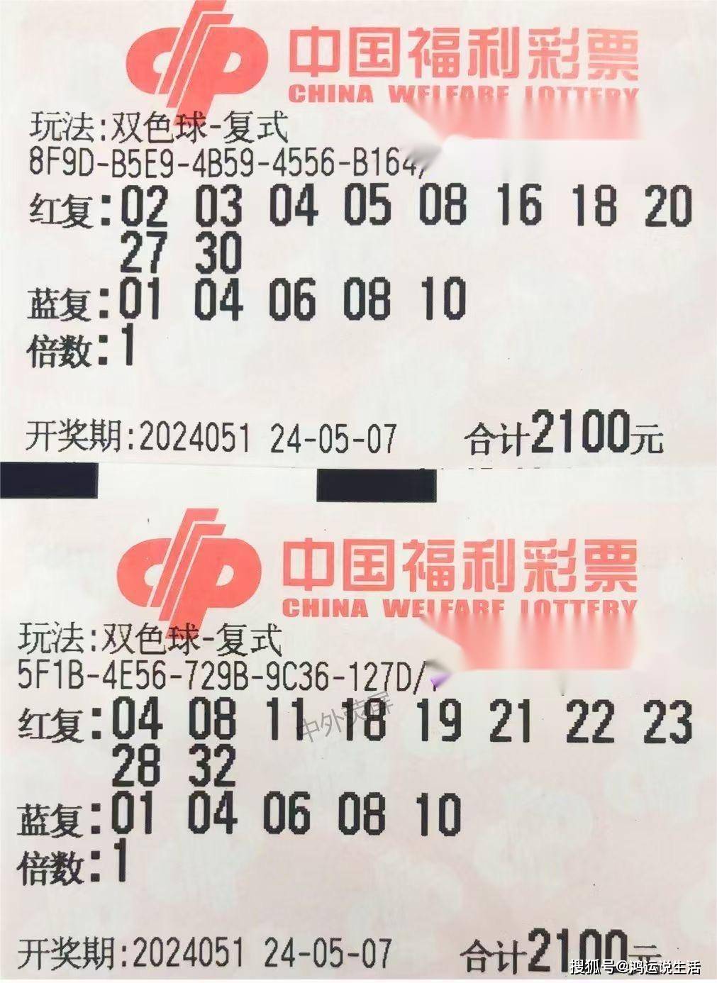 双色球胆拖投注计算器(双色球胆拖投注计算器新浪)