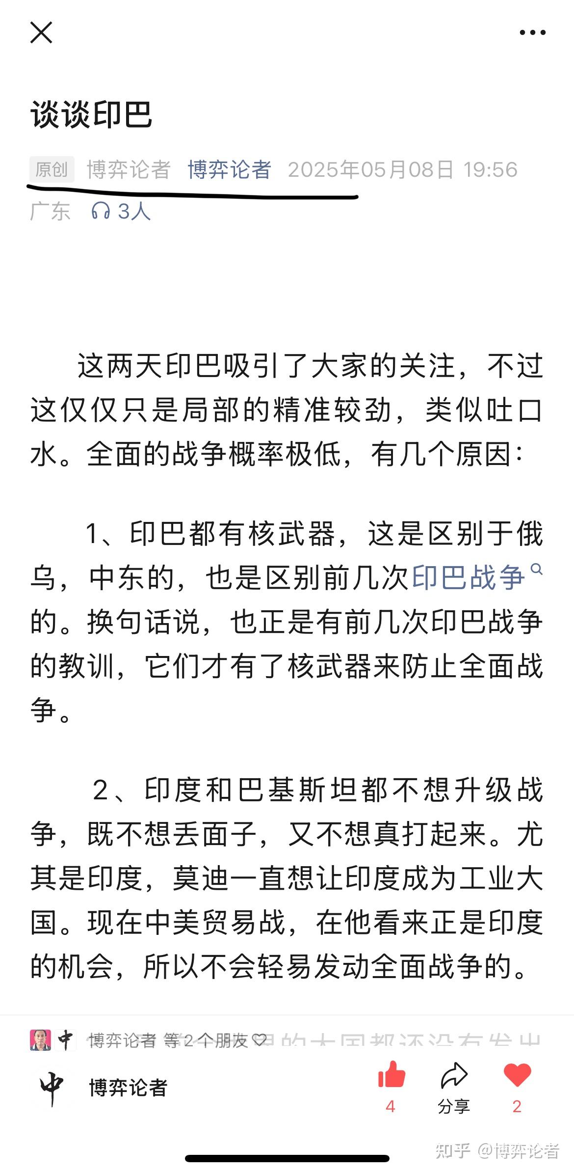 巴基斯坦卢比兑关元(巴基斯坦卢比汇率查询)