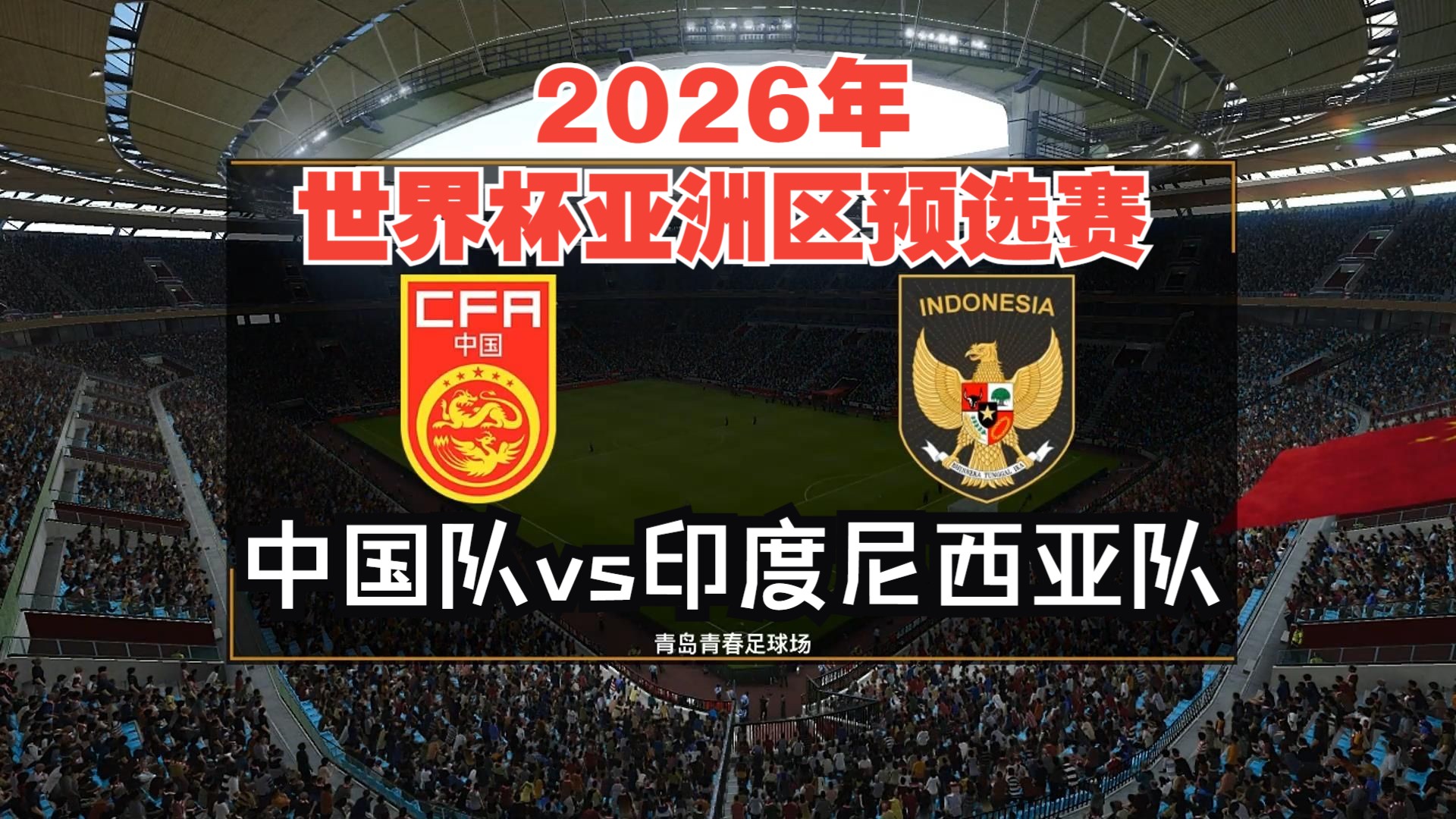 世界杯预选盘亚洲区(世界杯预选赛亚洲区最新排名)